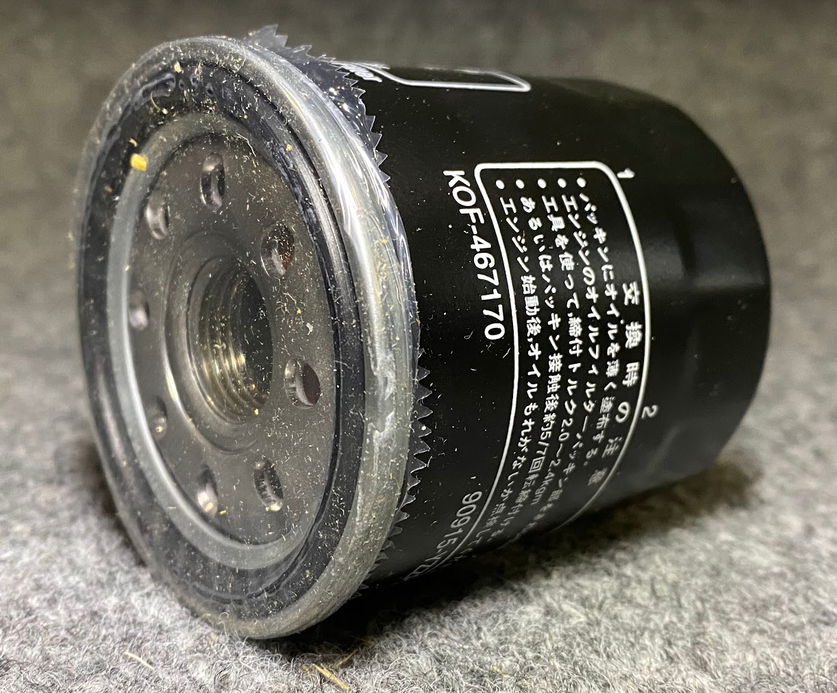 KFM Engine Oil Filter - KOF-467170 - Fits Toyota Avalon / Camry & Others